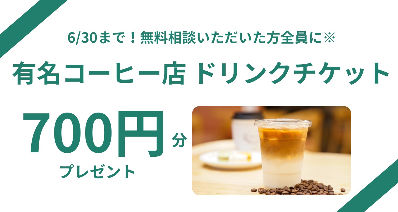 キャンペーンバナー1
