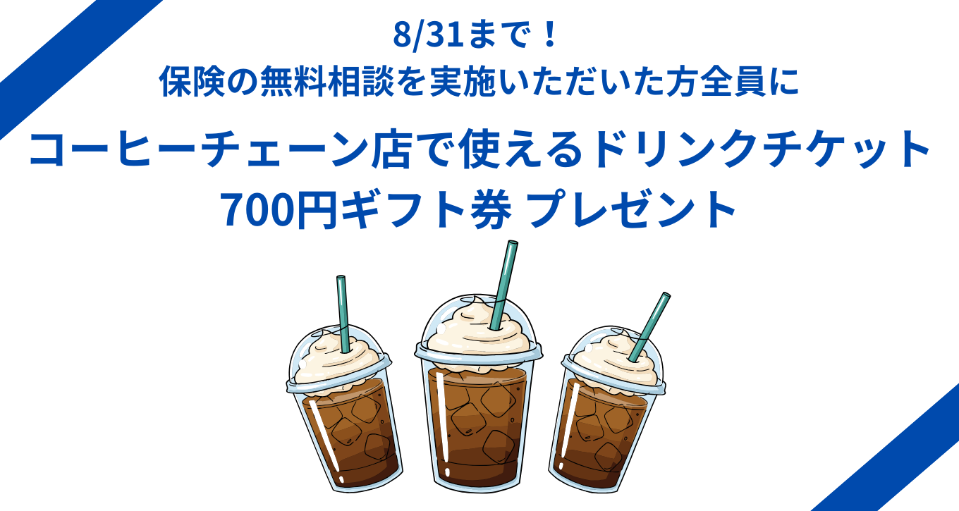 キャンペーンバナー1