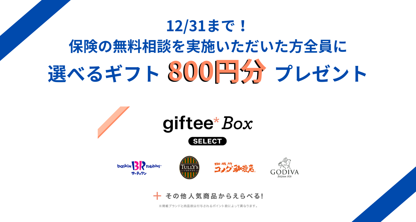 キャンペーンバナー1