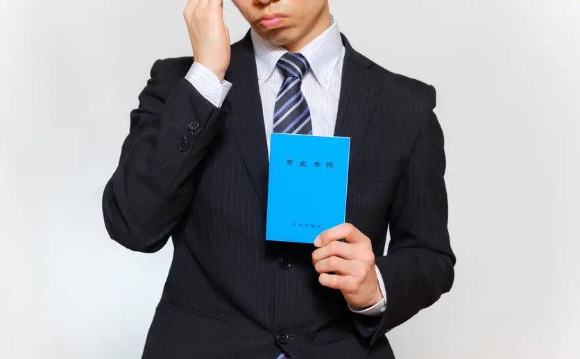 年金手帳を持つ男性