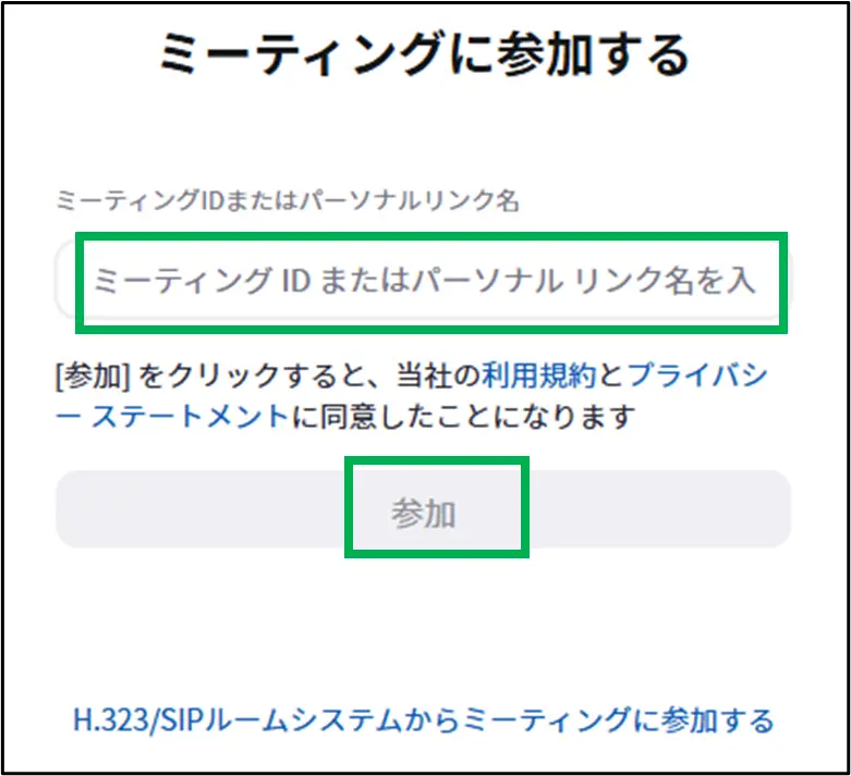 画面が表示された場合は、メールに記載のミーティングID（数字10桁）を入力し、「参加」をクリックしてください。
