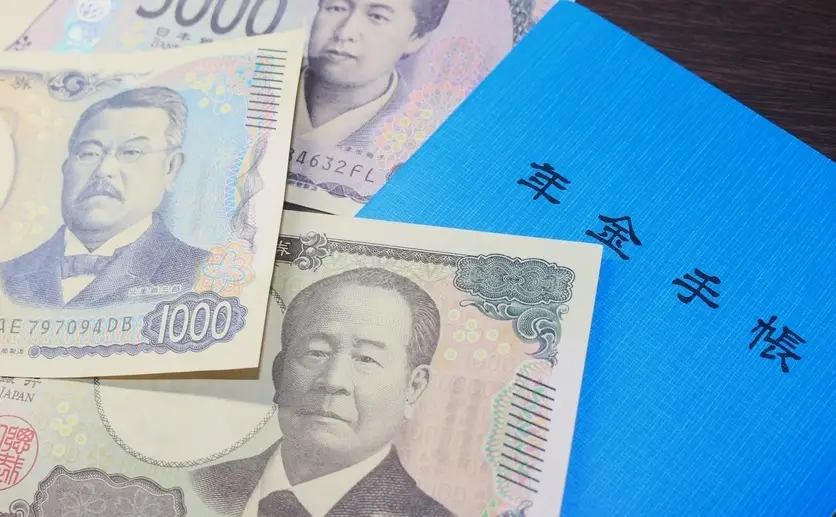 年金手帳とお金