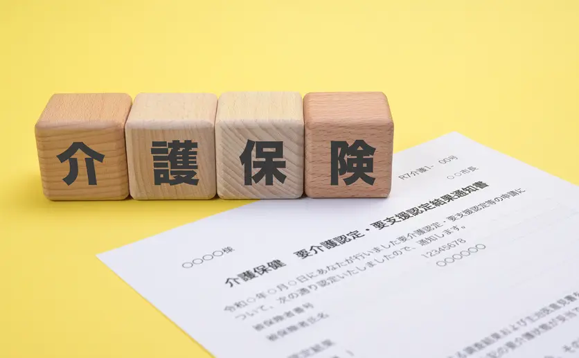 積木に書かれた介護保険の文字