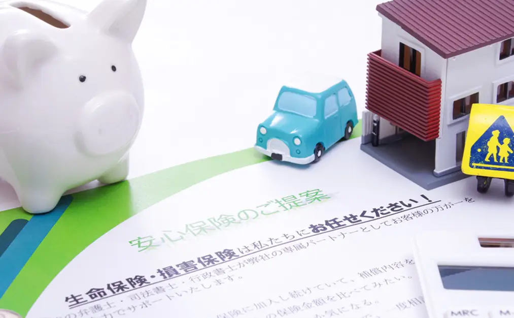 火災保険等のご案内資料